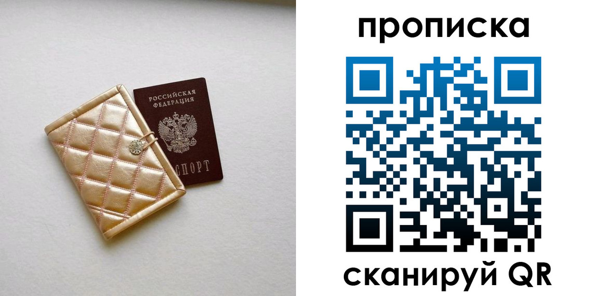 временная регистрация в квартире в Константиновске