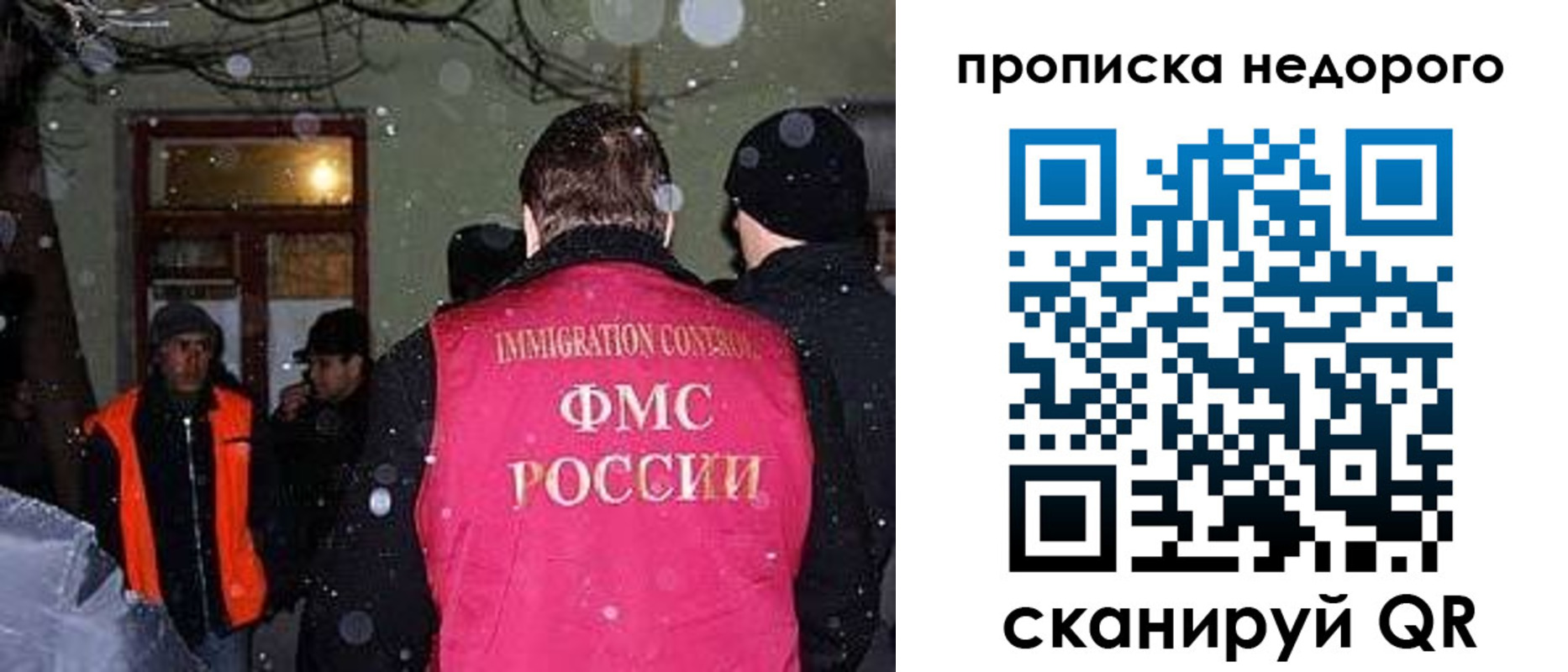 прописка штамп в Константиновске