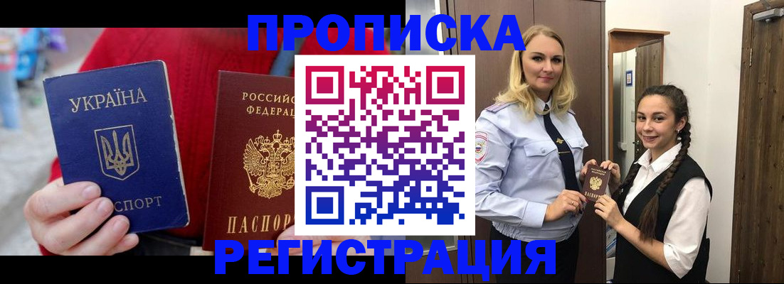 прописка для кредита в Константиновске
