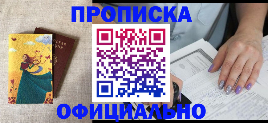 найти адрес прописки в Константиновске