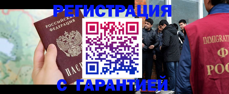 прописка от собственника в Константиновске