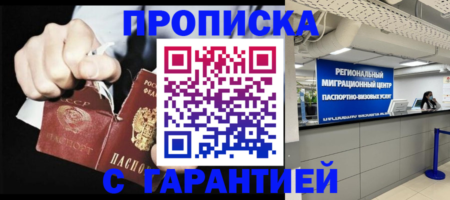 найти адрес прописки в Константиновске
